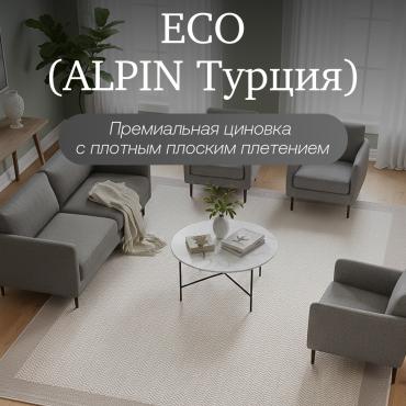 ECO — премиальная циновка с плотным плоским плетением!